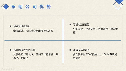 石家莊文化經紀人服務可行性研究報告與資金申請指南